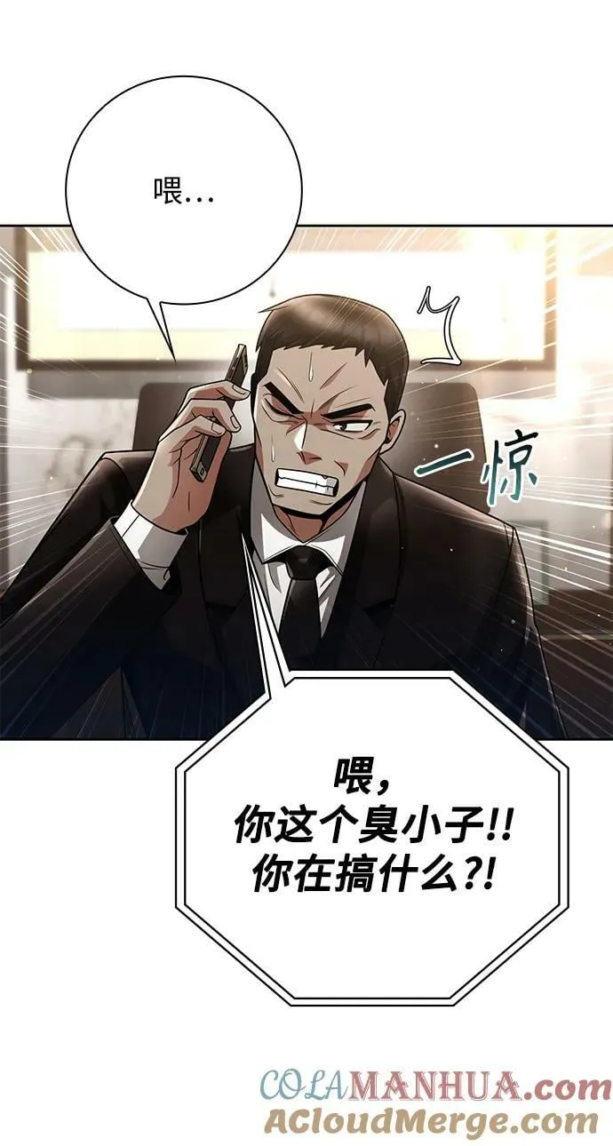 第43话 第28页