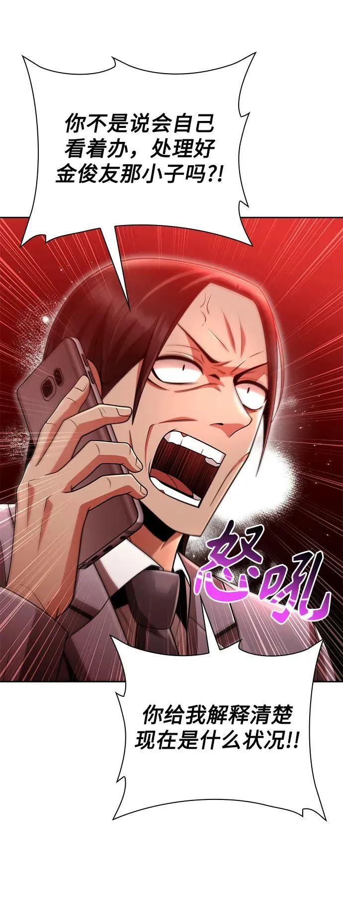 第43话 第29页
