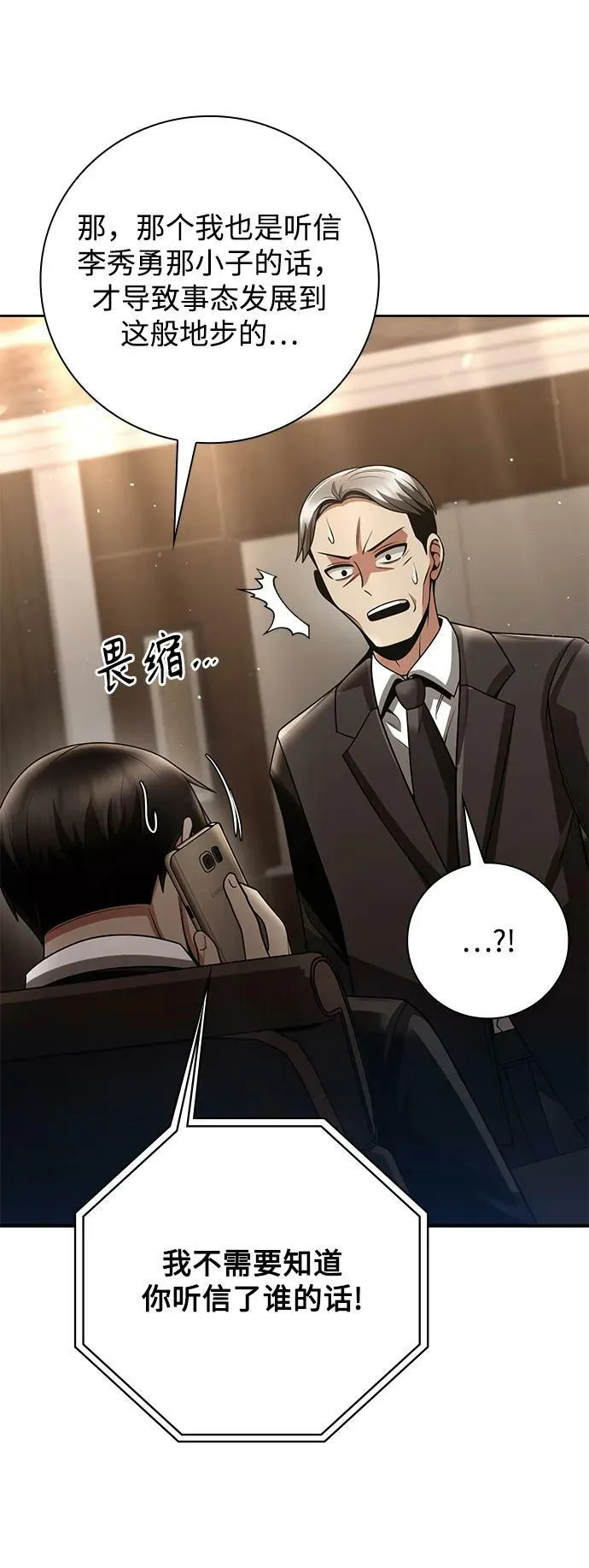 第43话 第30页