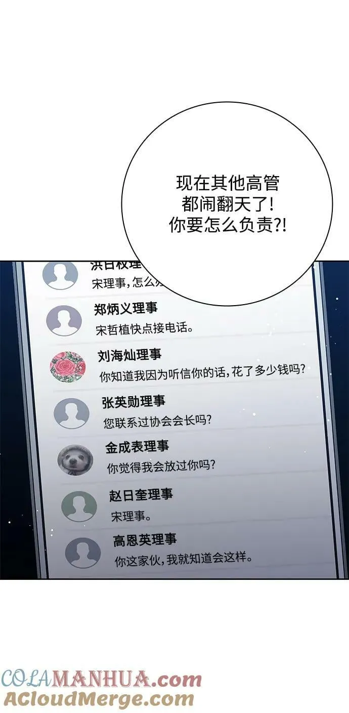 第43话 第31页