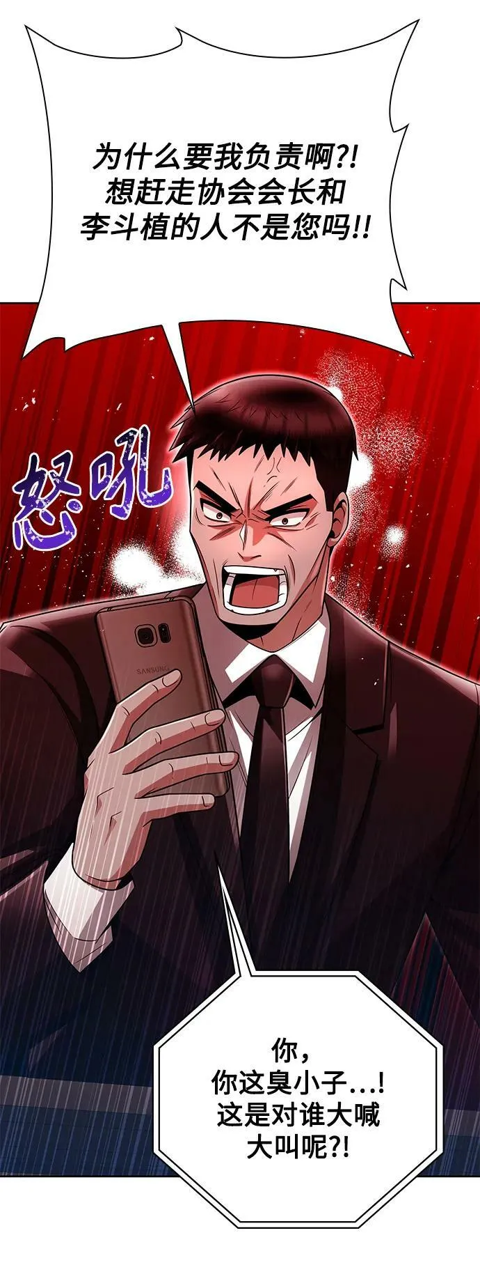 第43话 第33页