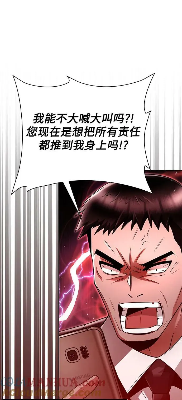 第43话 第34页