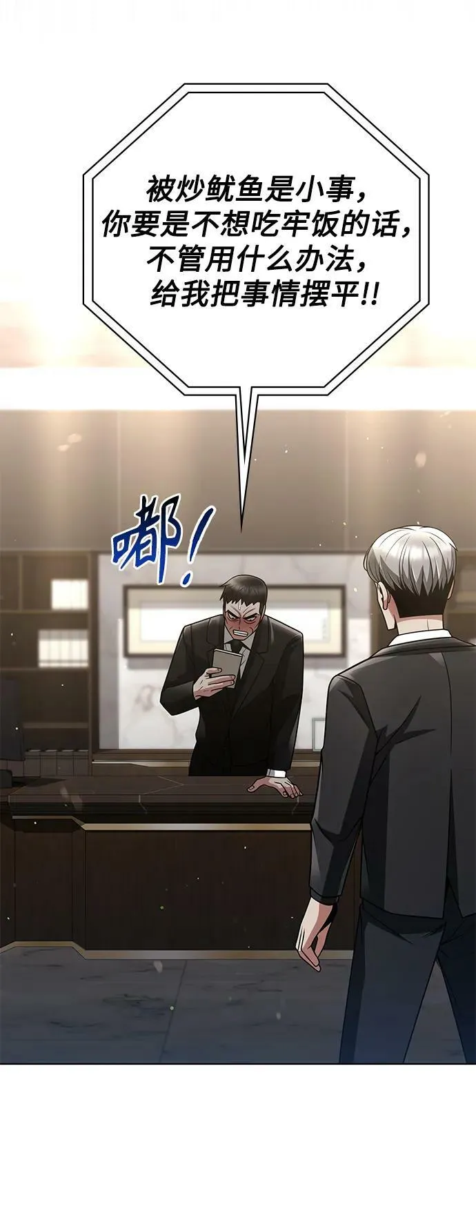 第43话 第36页