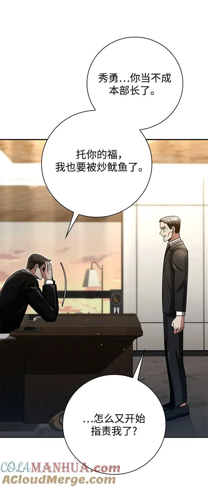 第43话 第37页