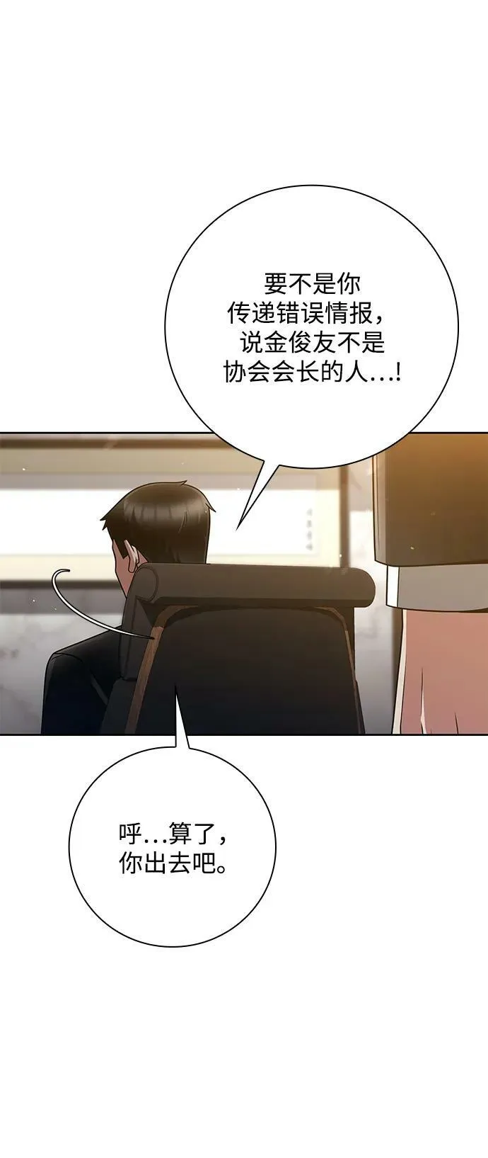 第43话 第38页