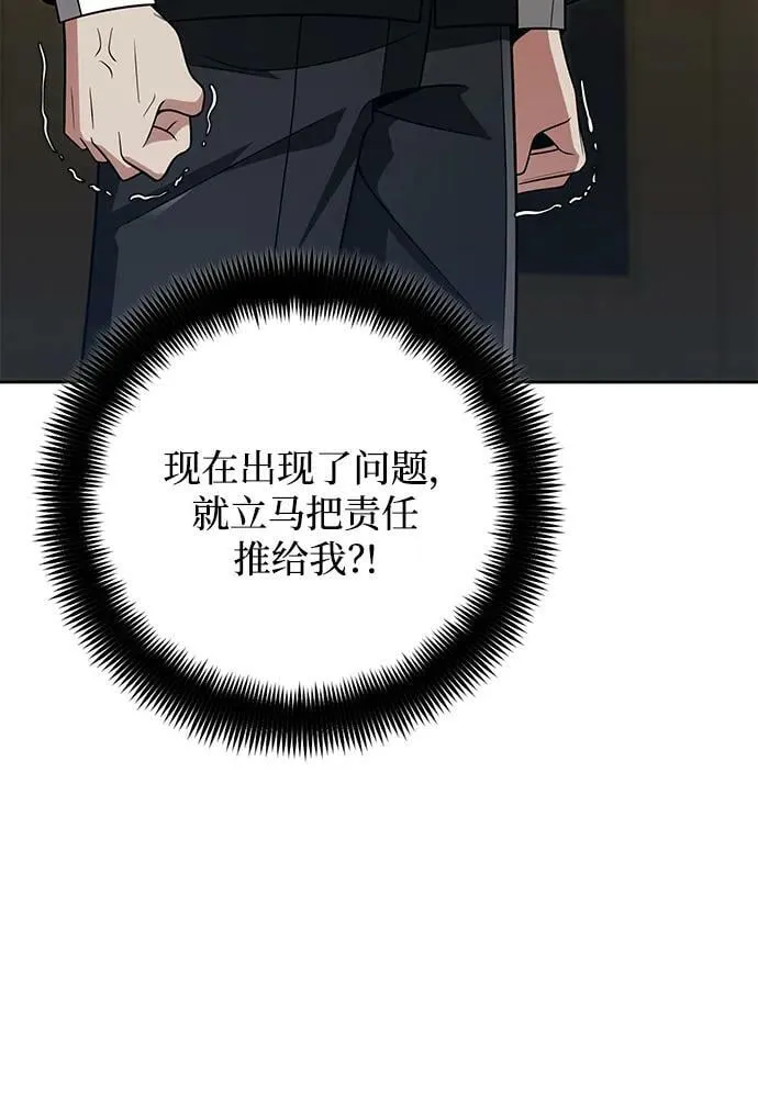 第43话 第42页