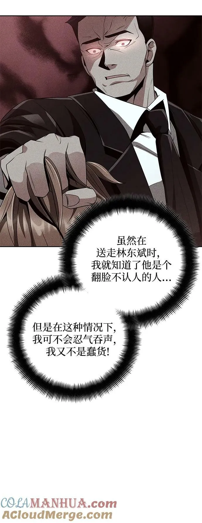 第43话 第43页