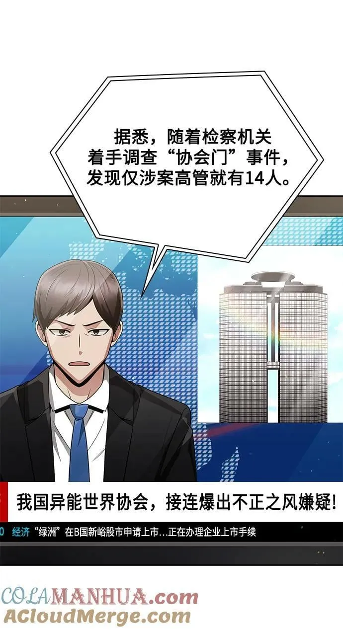 第43话 第46页