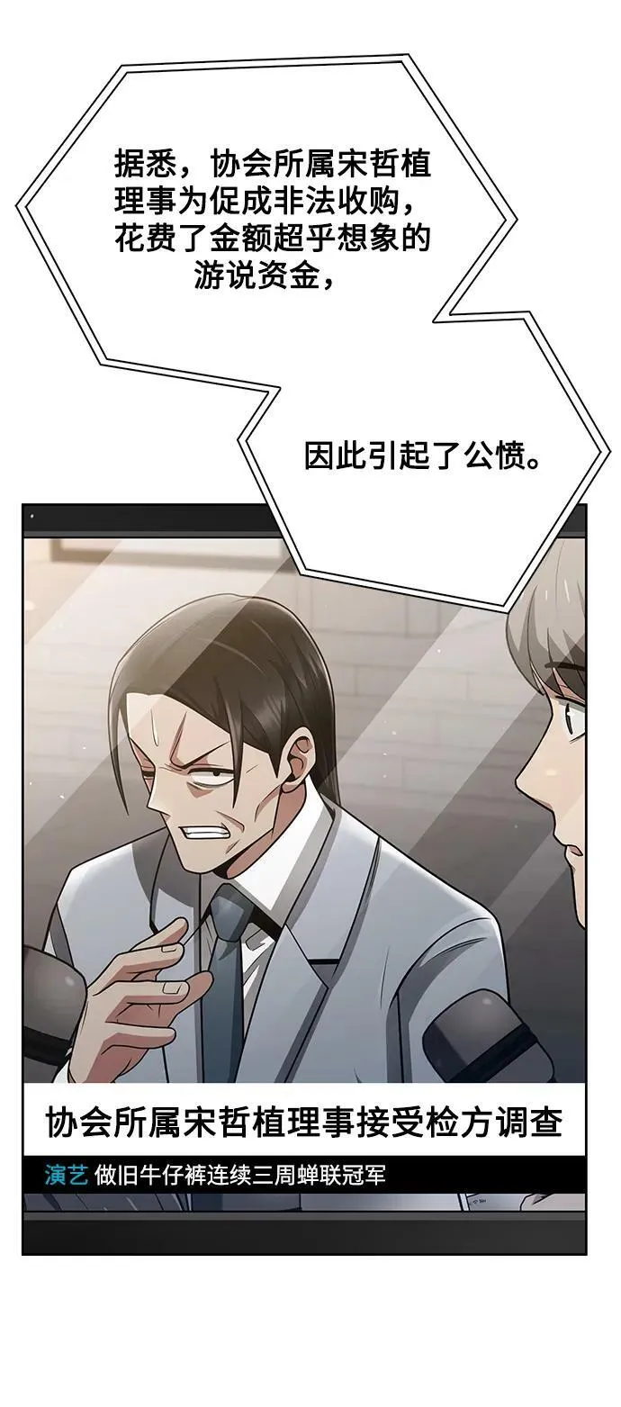 第43话 第48页