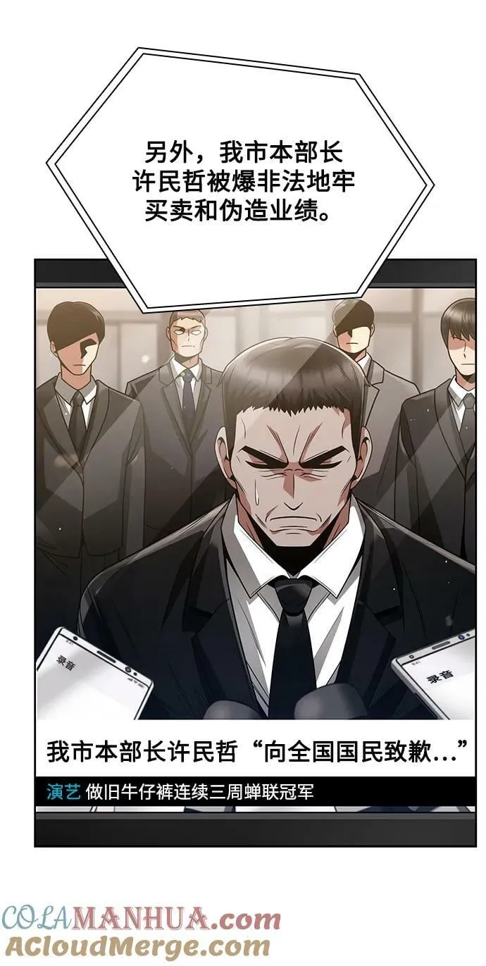 第43话 第49页
