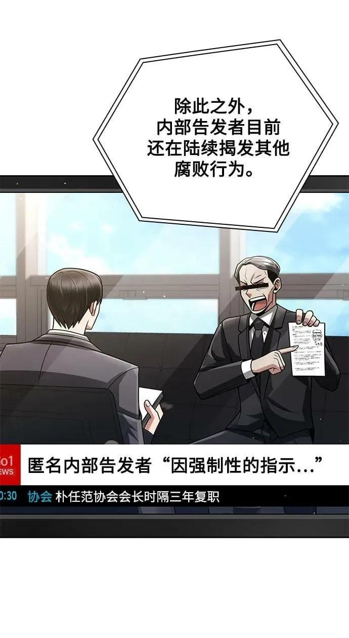 第43话 第50页