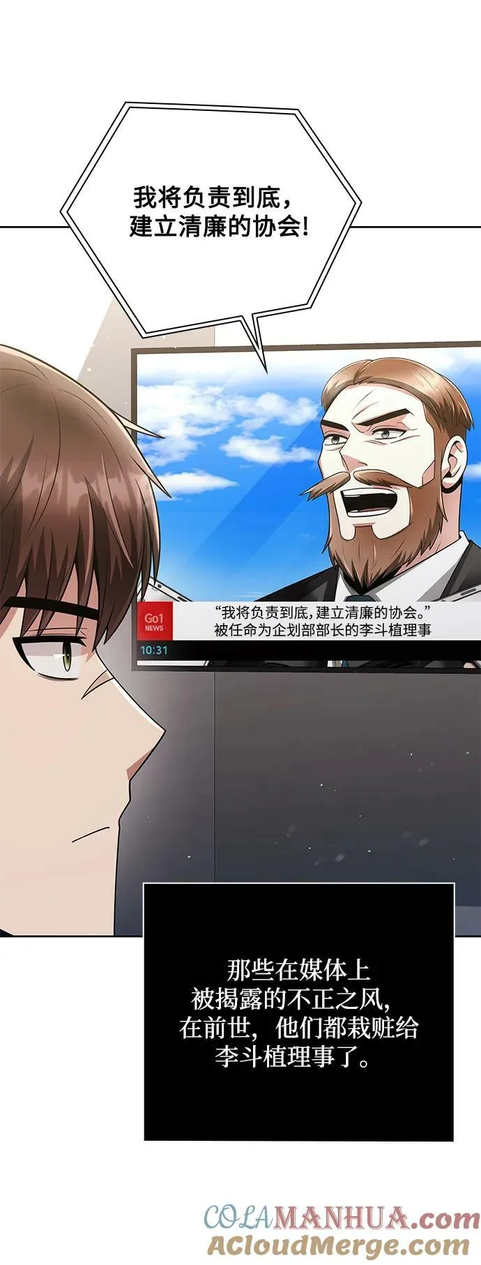 第43话 第52页