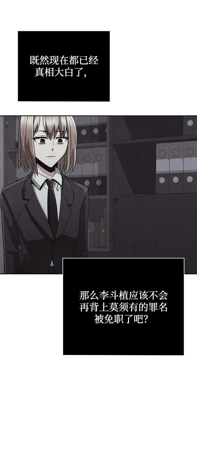第43话 第53页