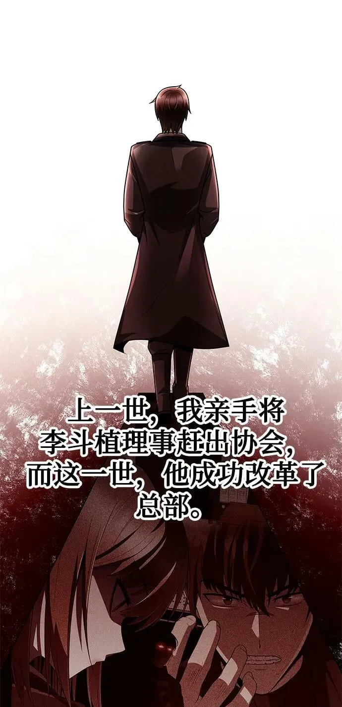 第43话 第54页