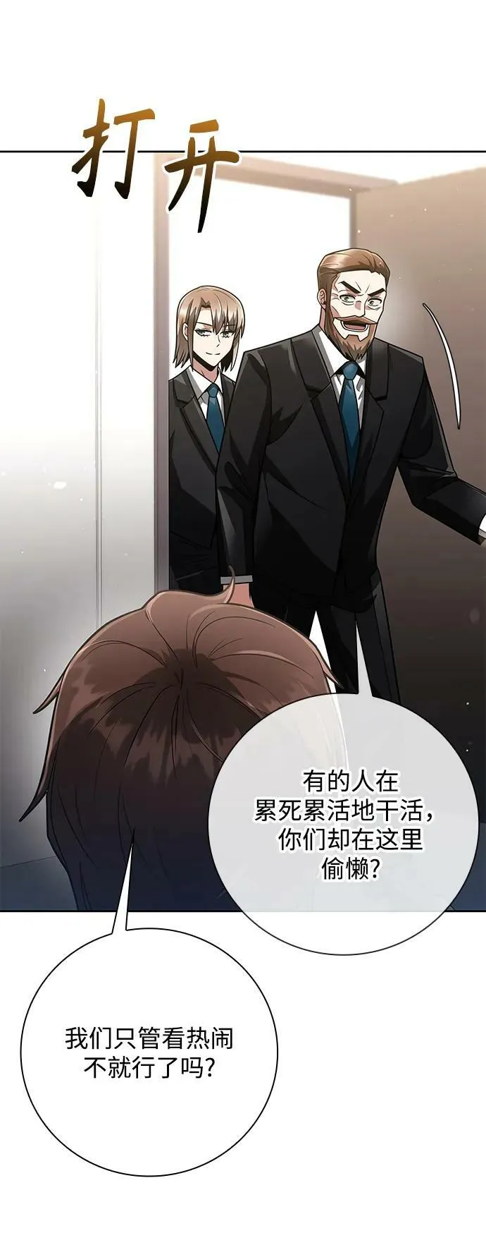 第43话 第57页