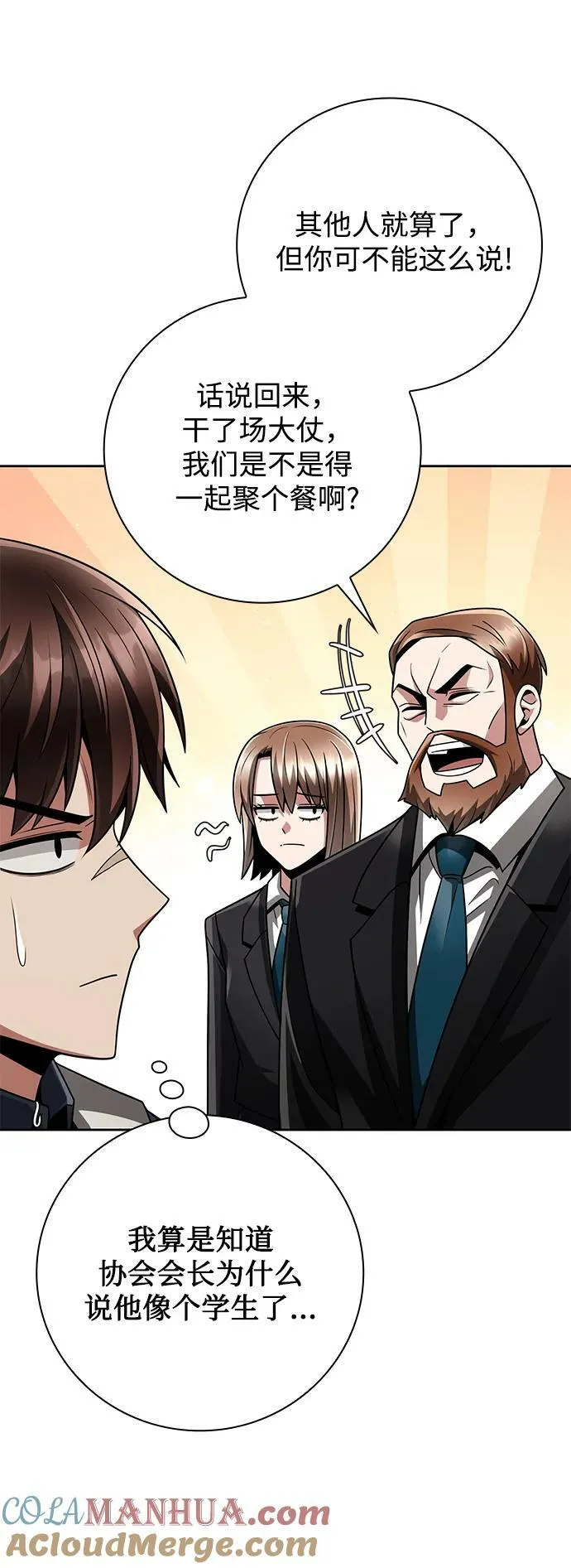 第43话 第58页
