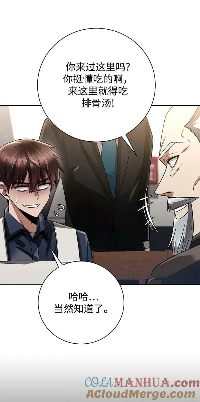 第43话 第64页