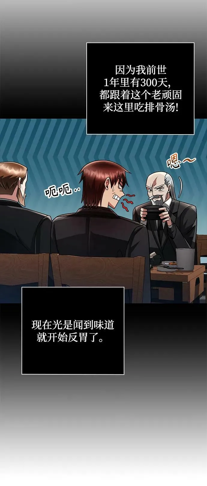第43话 第65页