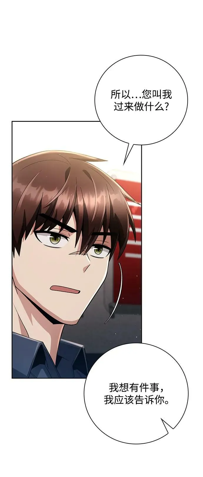 第43话 第66页