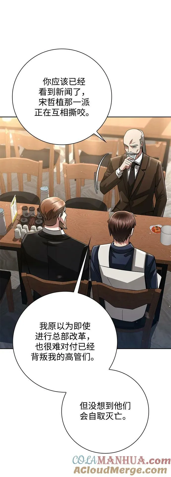 第43话 第67页