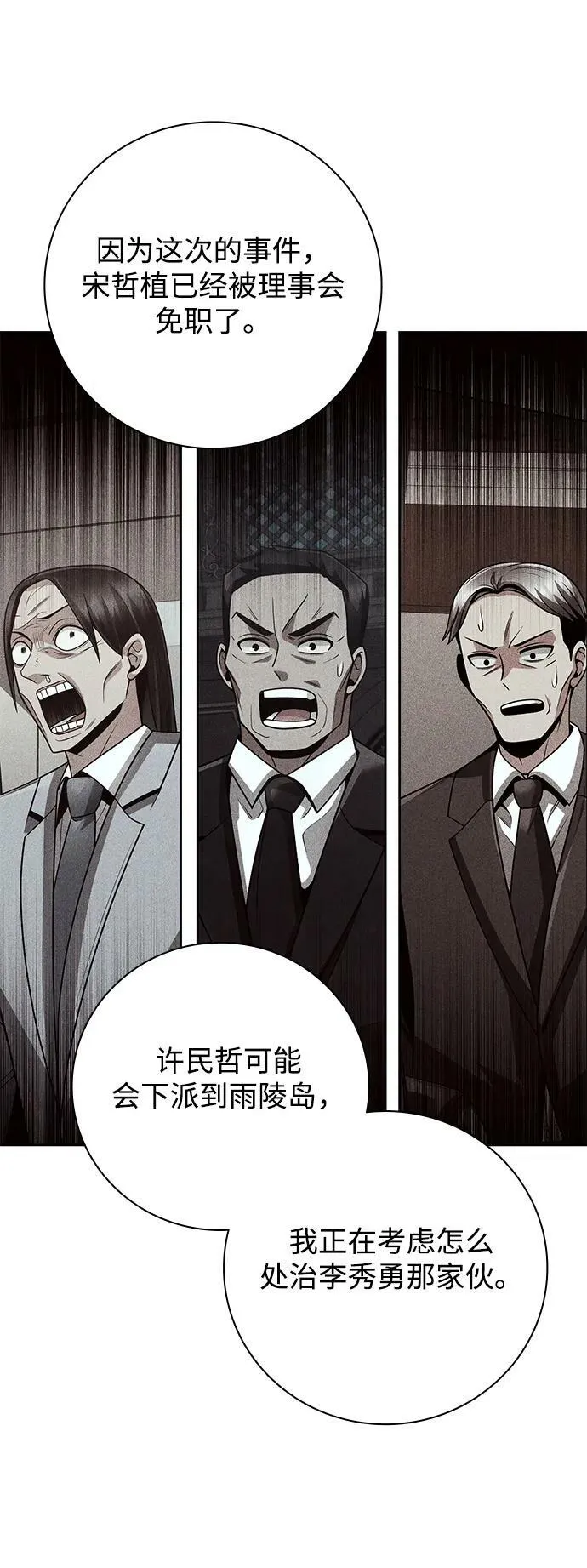 第43话 第68页
