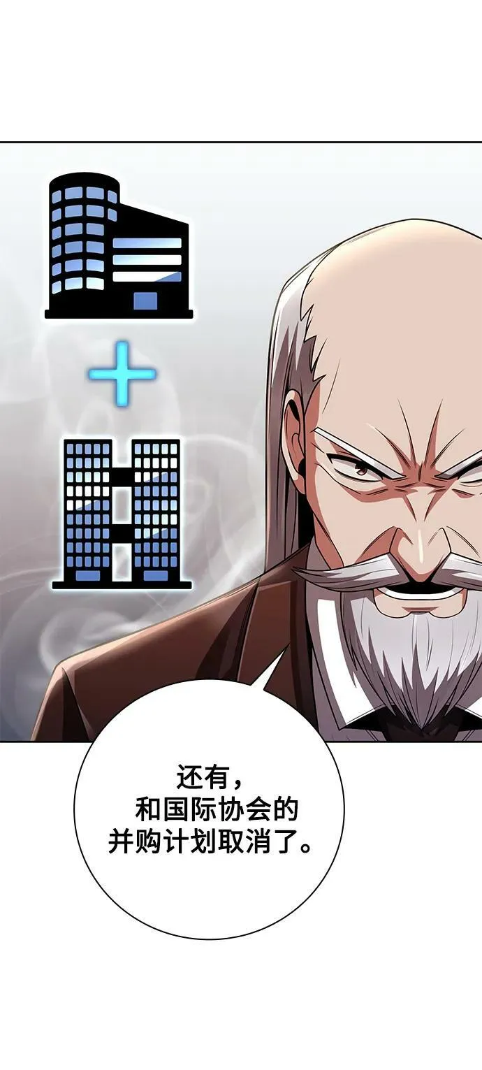 第43话 第69页