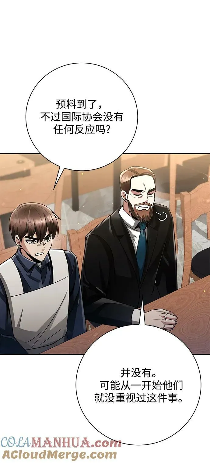 第43话 第70页