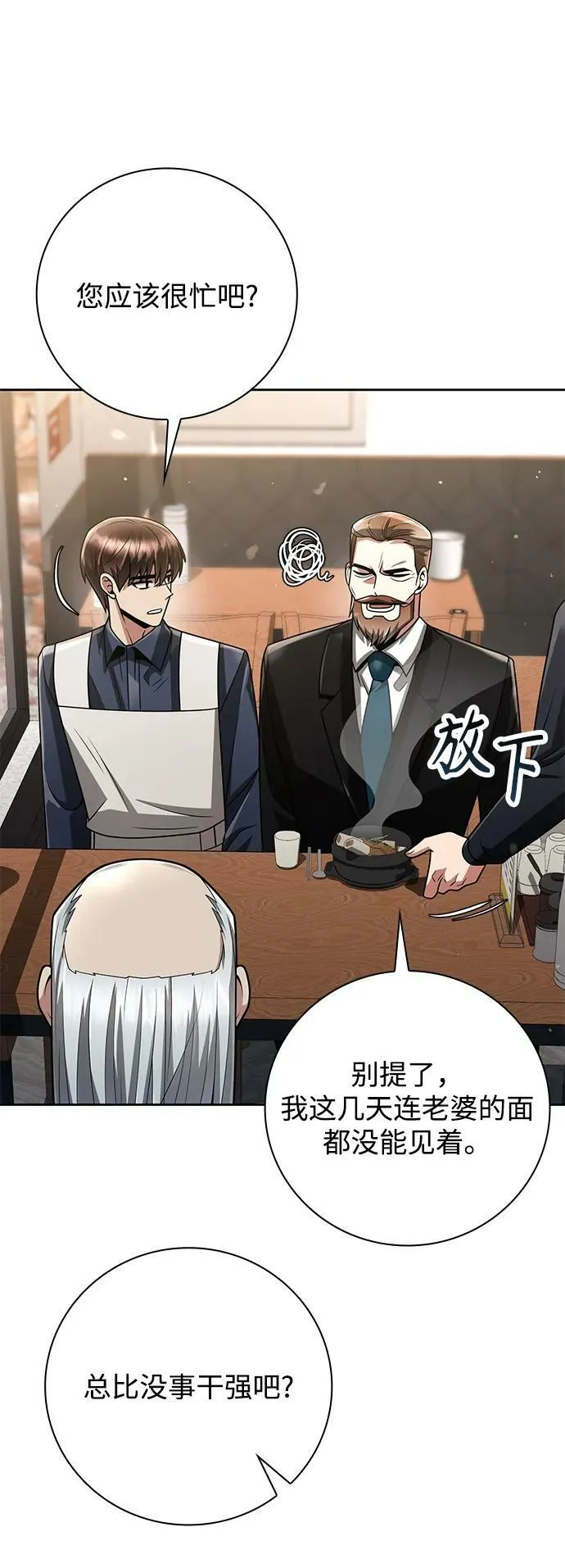 第43话 第71页