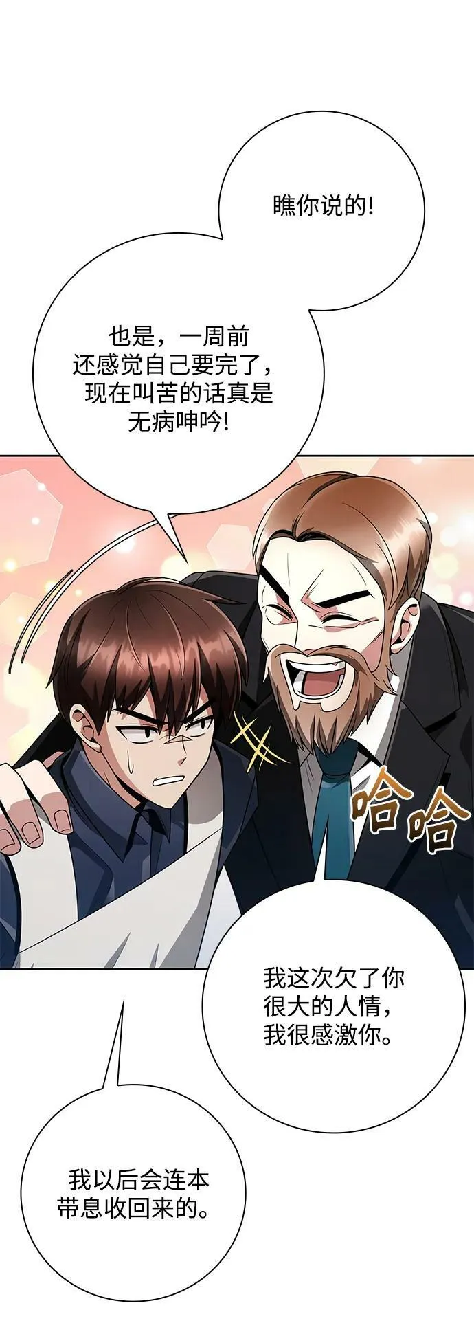第43话 第72页