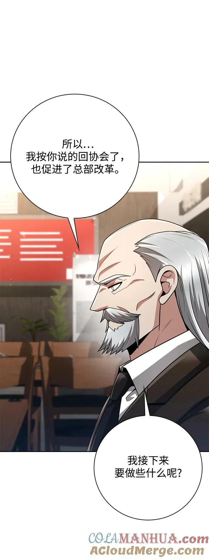 第43话 第73页