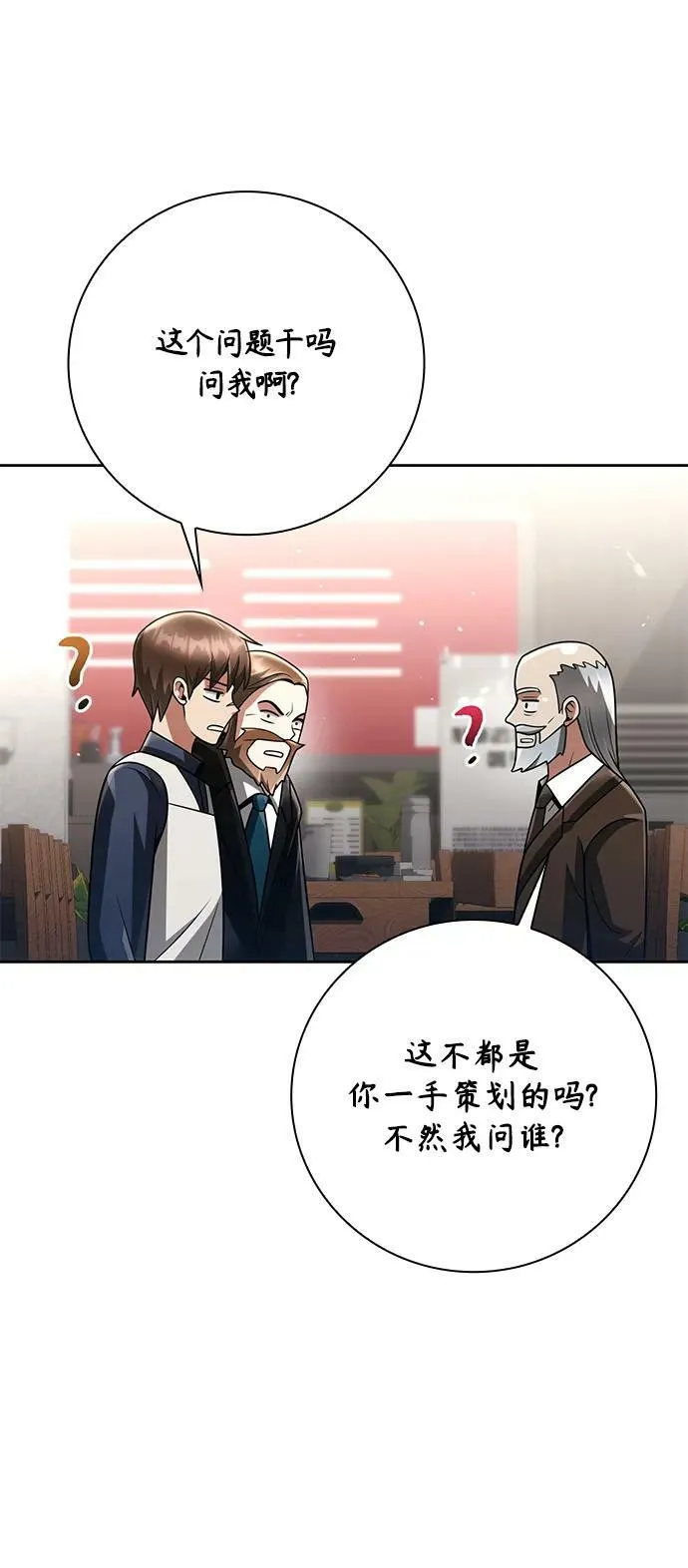 第43话 第74页