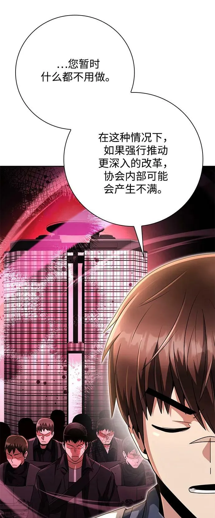 第43话 第75页