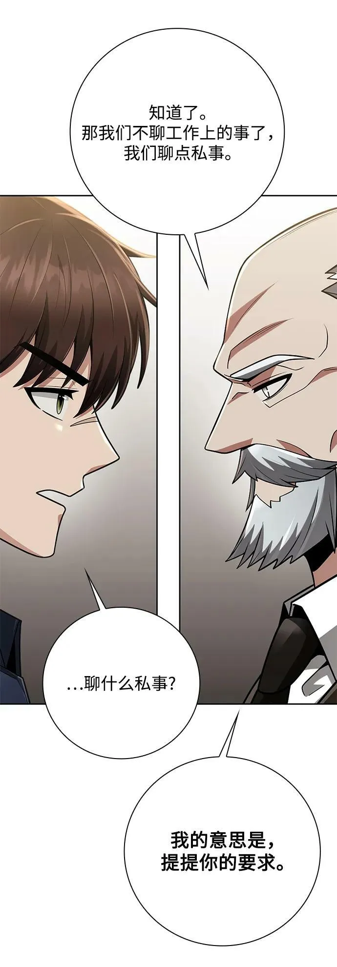 第43话 第78页