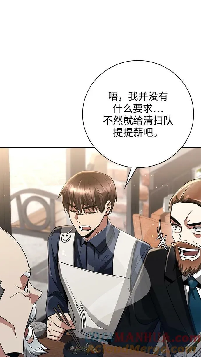 第43话 第79页