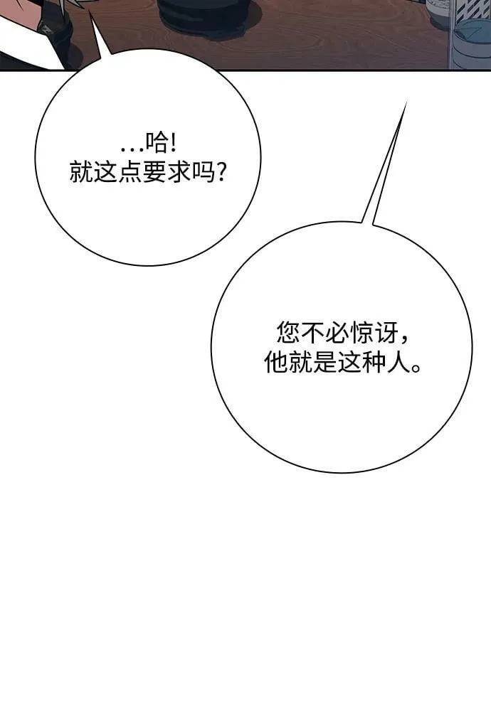 第43话 第80页