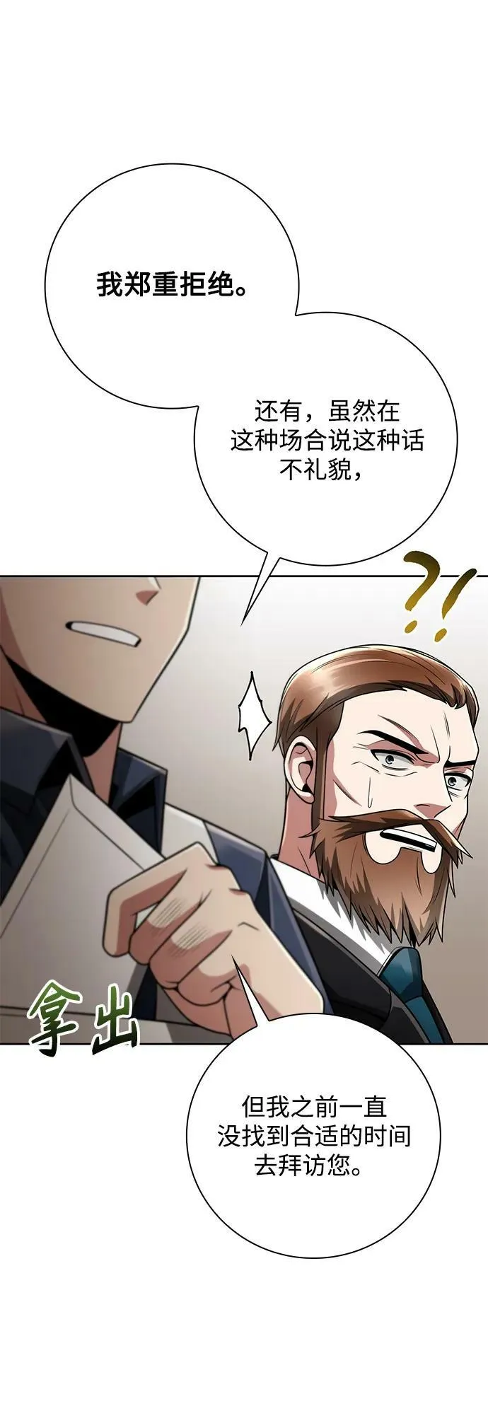 第43话 第83页