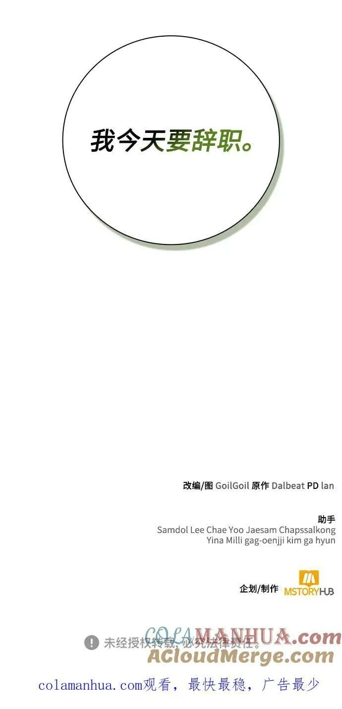 第43话 第85页