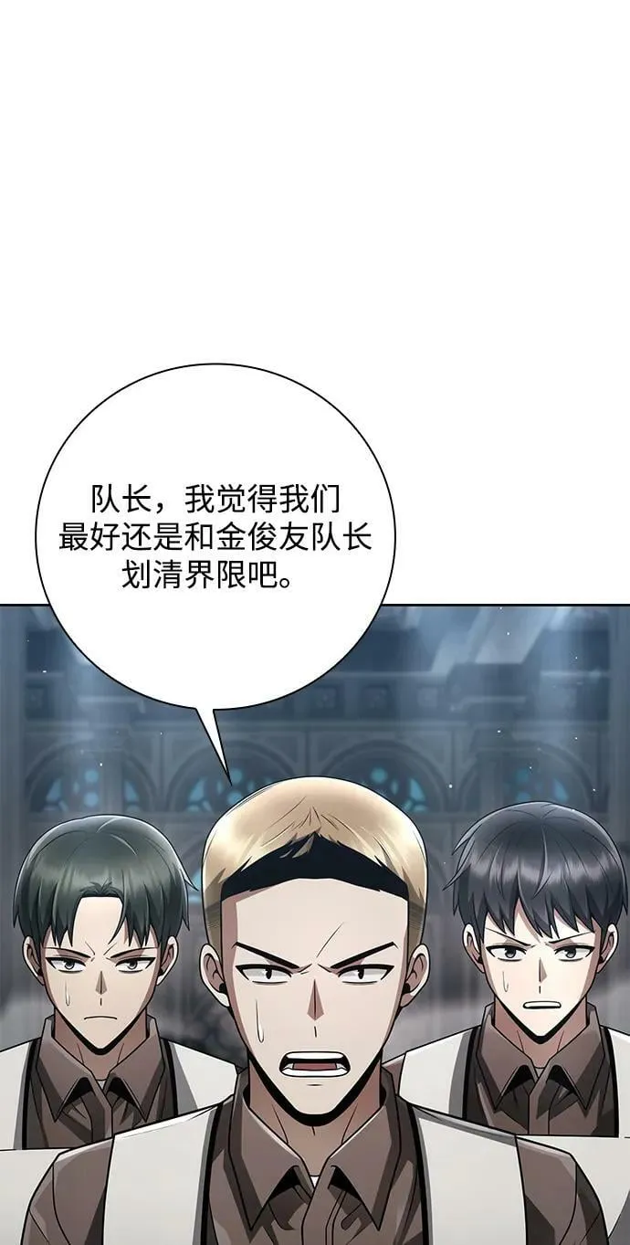 第42话 第2页