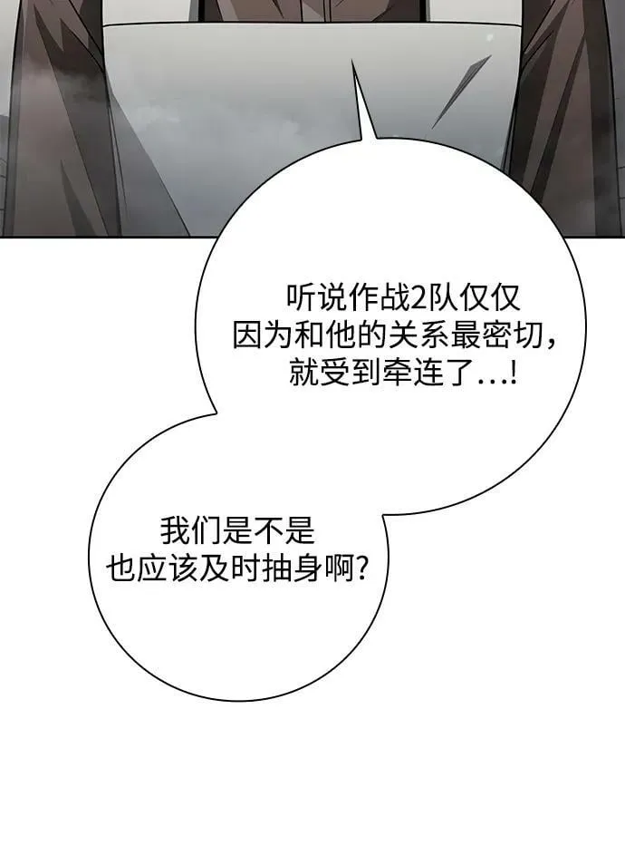 第42话 第3页