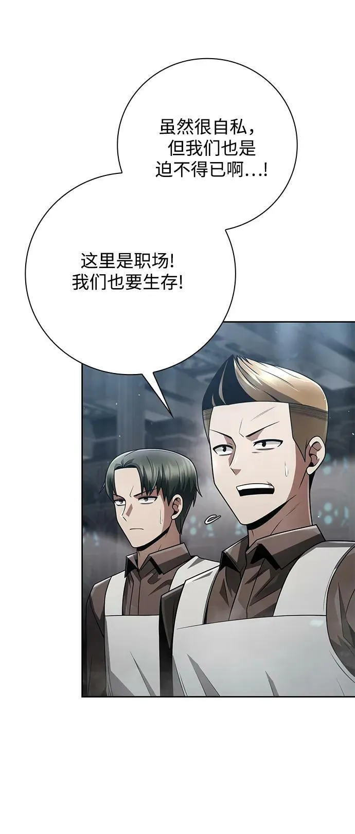 第42话 第6页