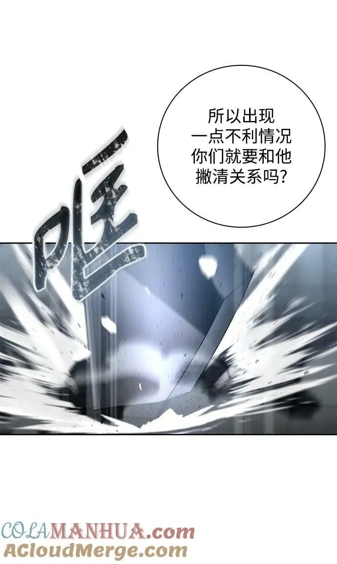 第42话 第7页