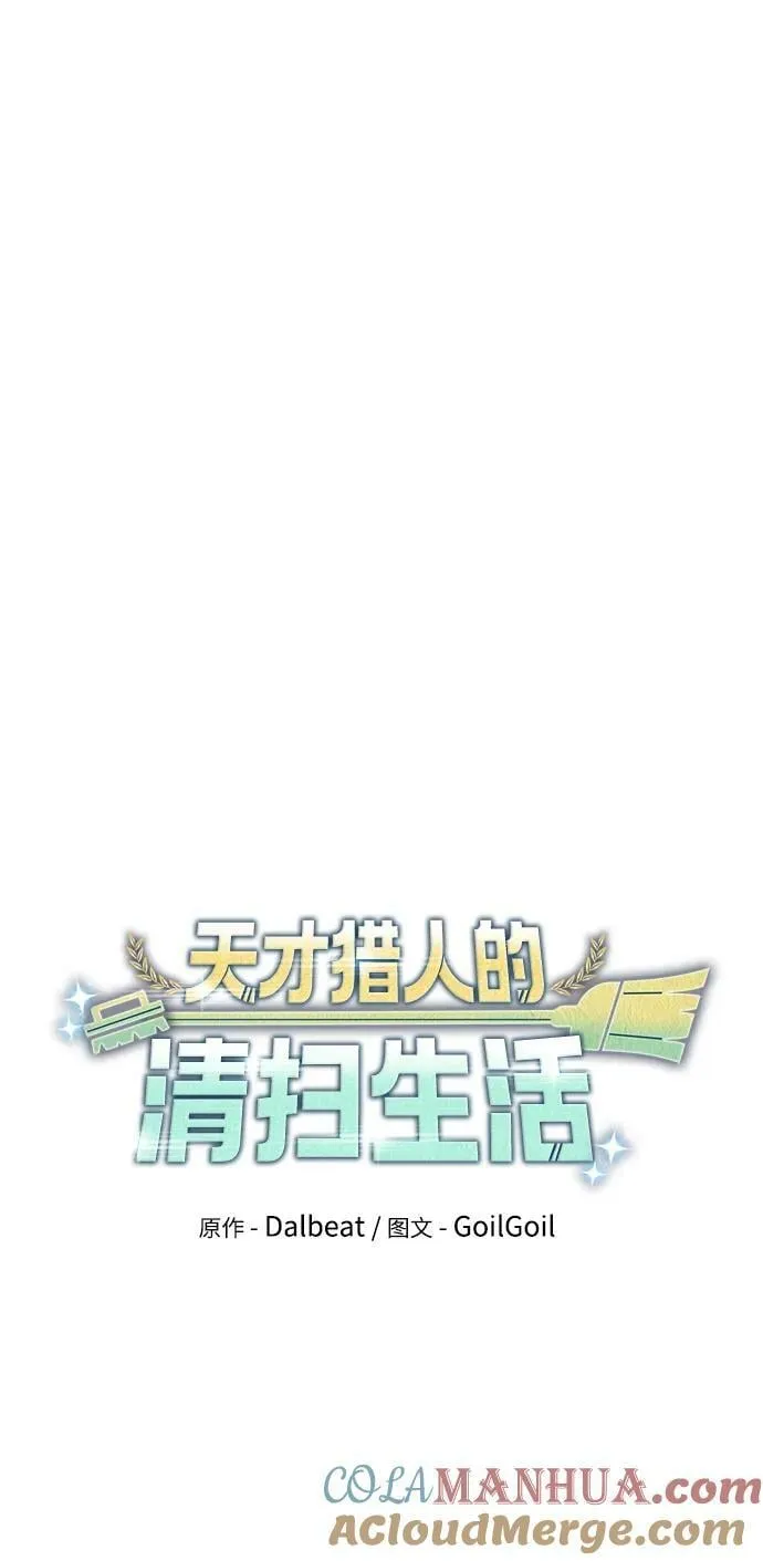 第42话 第10页