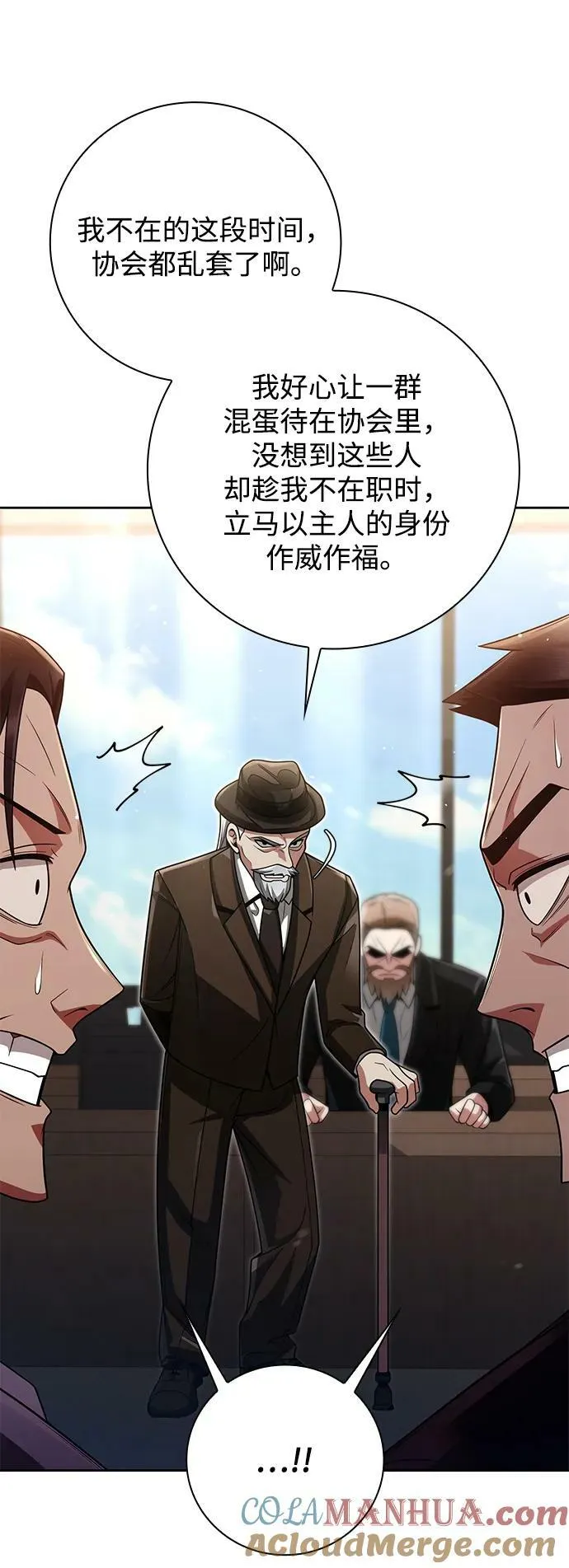 第42话 第16页
