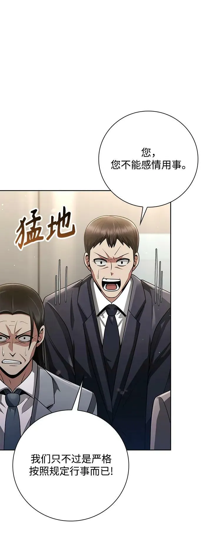 第42话 第17页