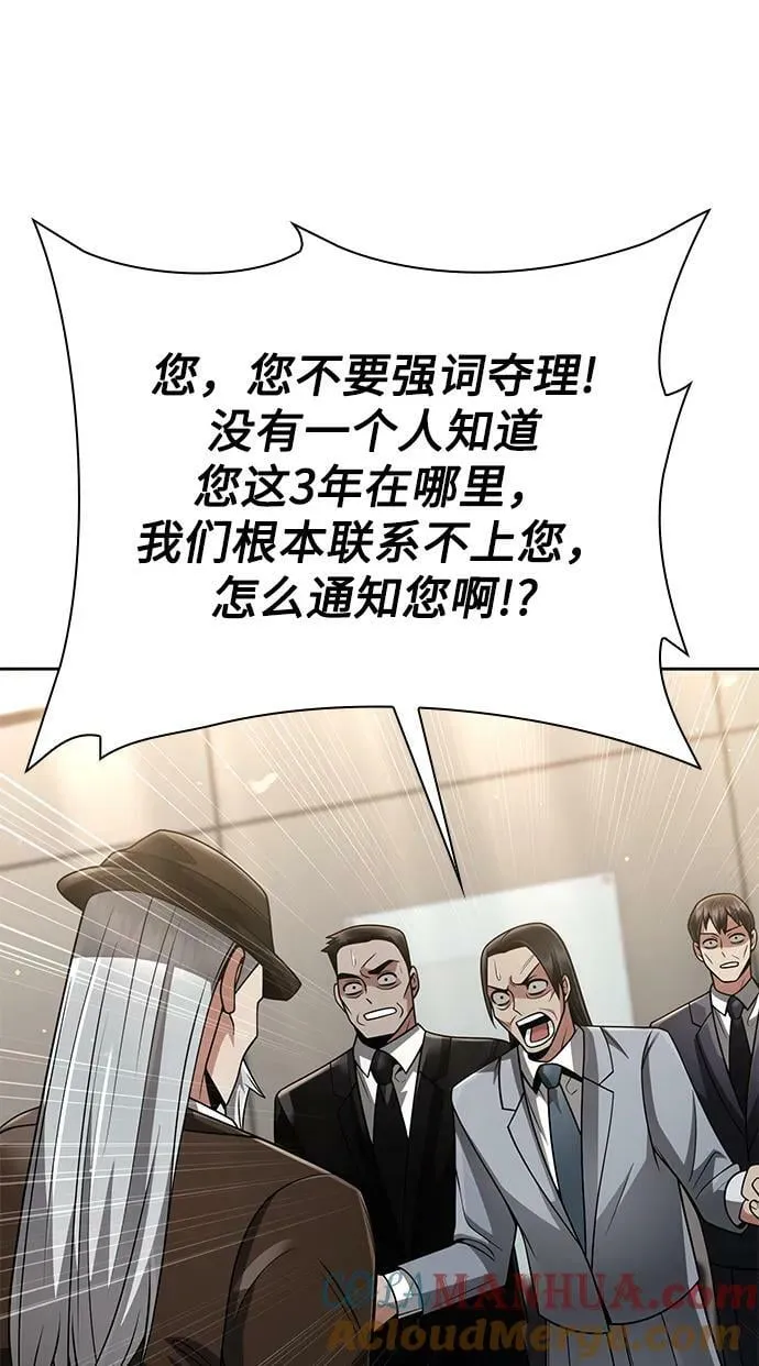 第42话 第19页
