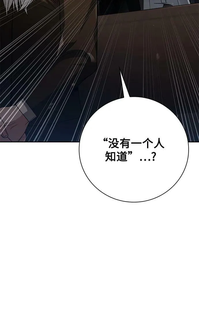 第42话 第20页