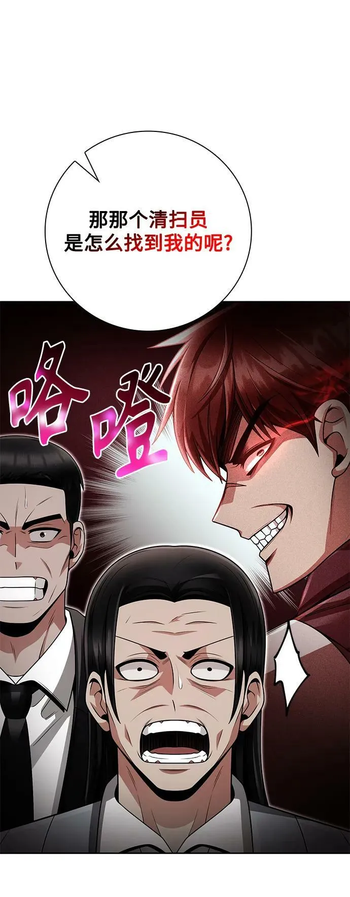 第42话 第21页