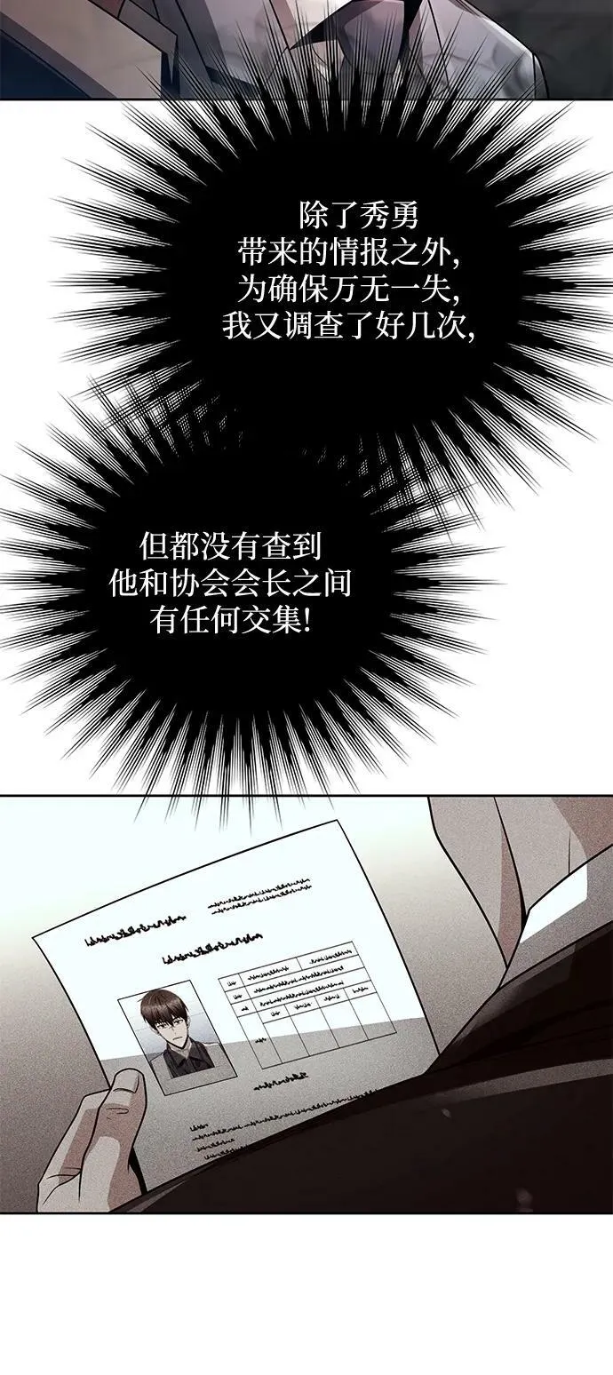 第42话 第23页