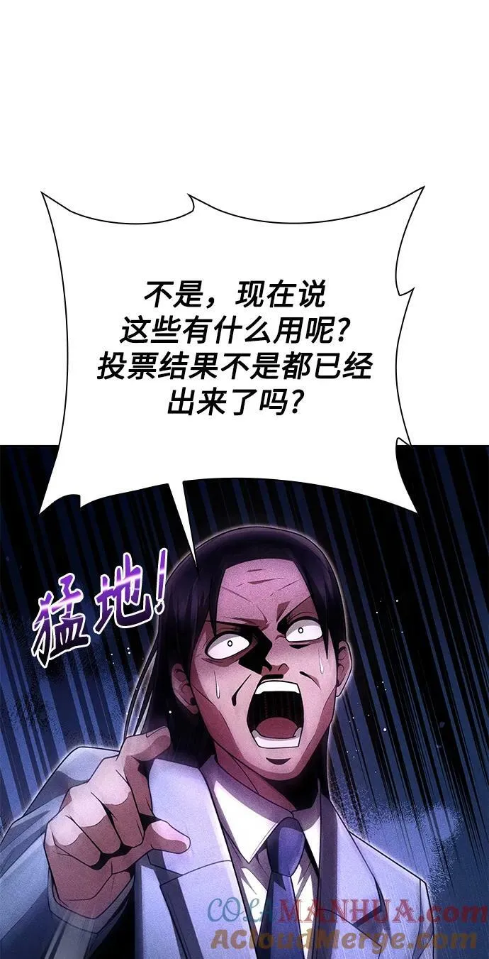 第42话 第25页