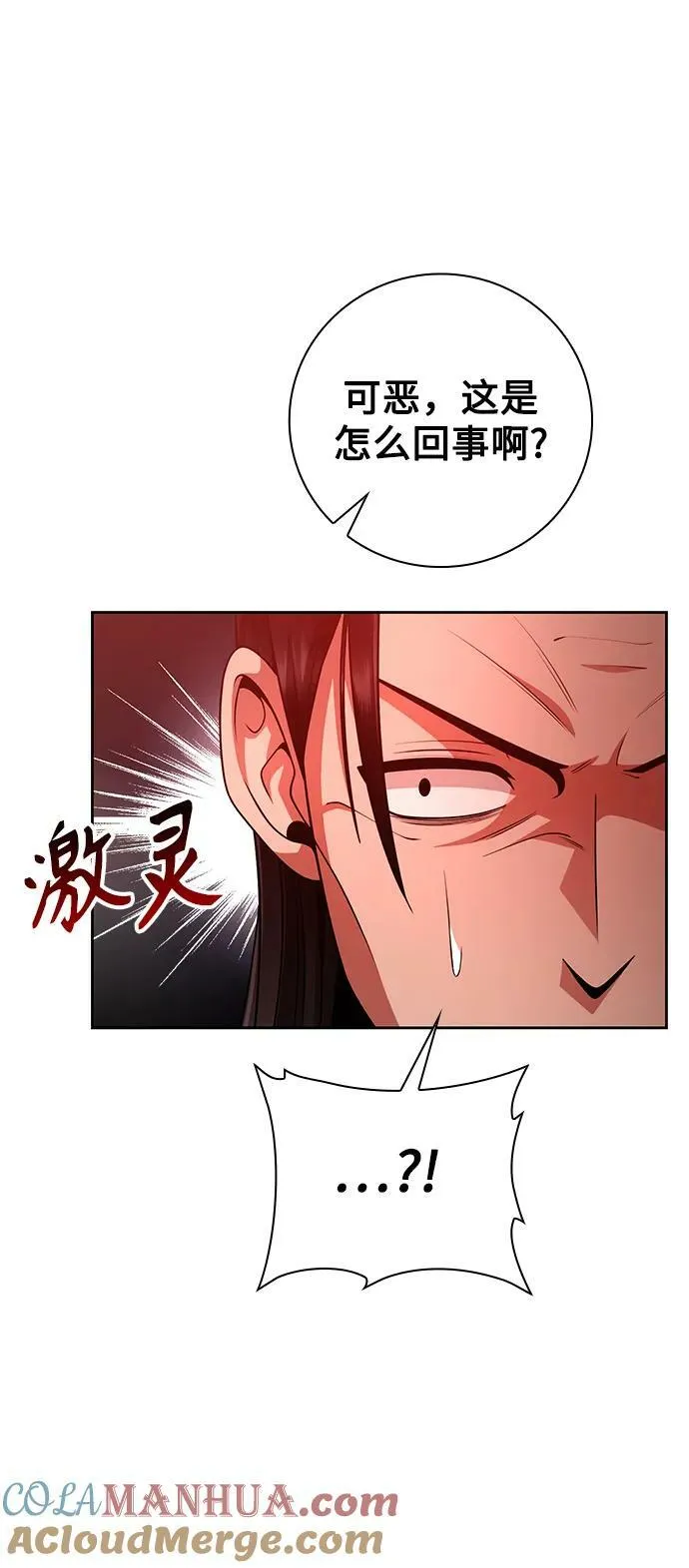 第42话 第28页